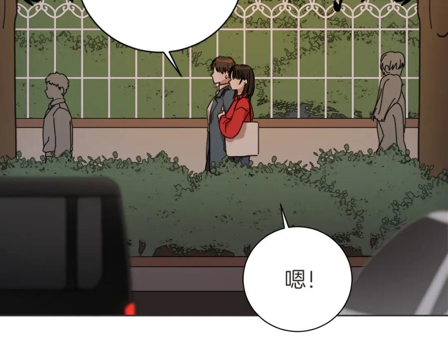 《虽然说了不是你》第4话 总是梦到你 第58页