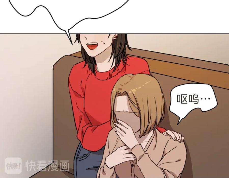 《虽然说了不是你》第4话 总是梦到你 第32页