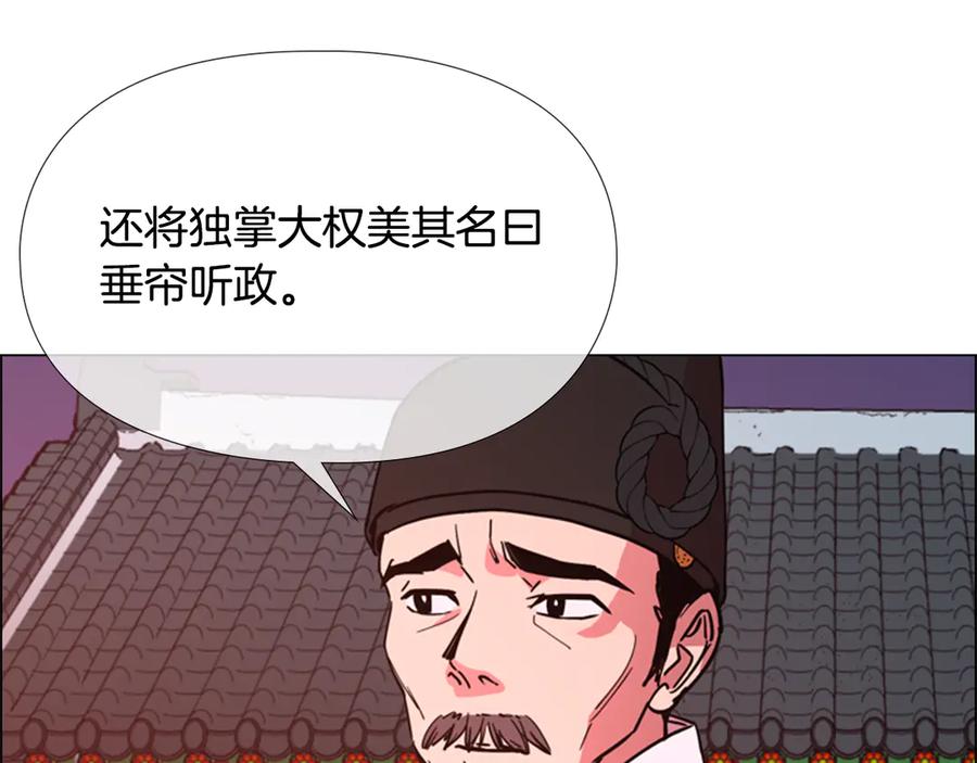 《逃婚郡主和她的影卫们》第3话 遭遇匪徒 第22页