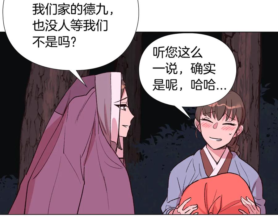 《逃婚郡主和她的影卫们》第3话 遭遇匪徒 第60页