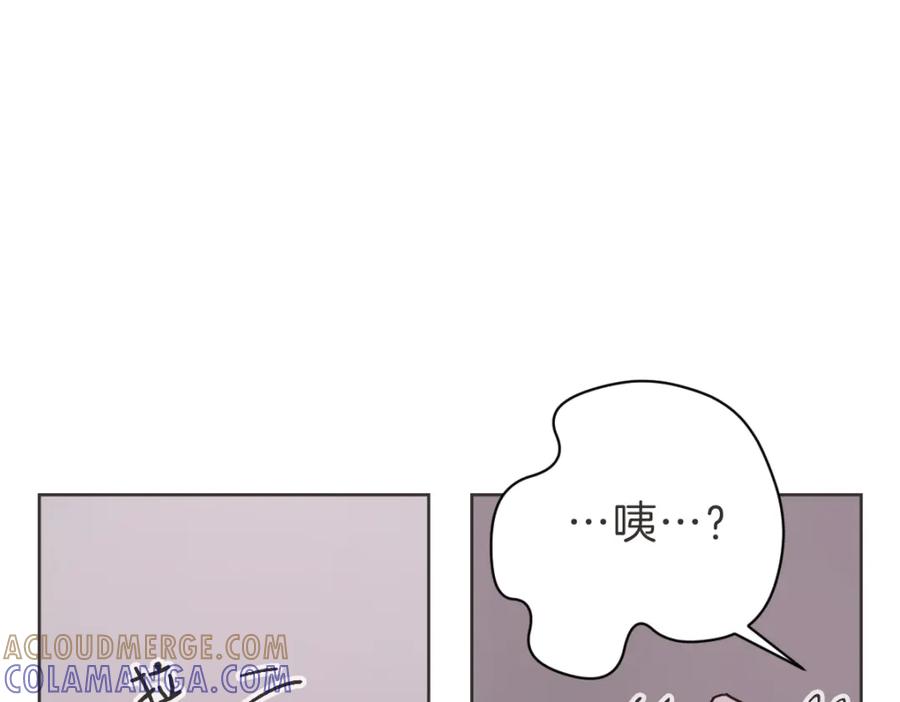 《虽然说了不是你》第4话 总是梦到你 第48页