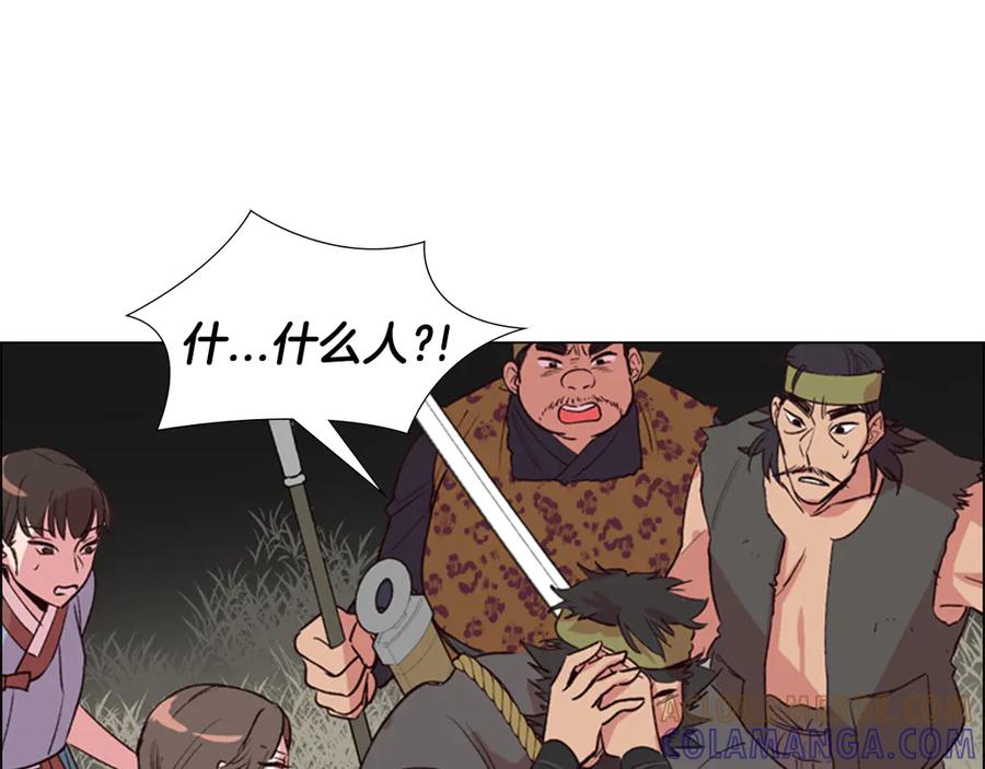 《逃婚郡主和她的影卫们》第3话 遭遇匪徒 第101页