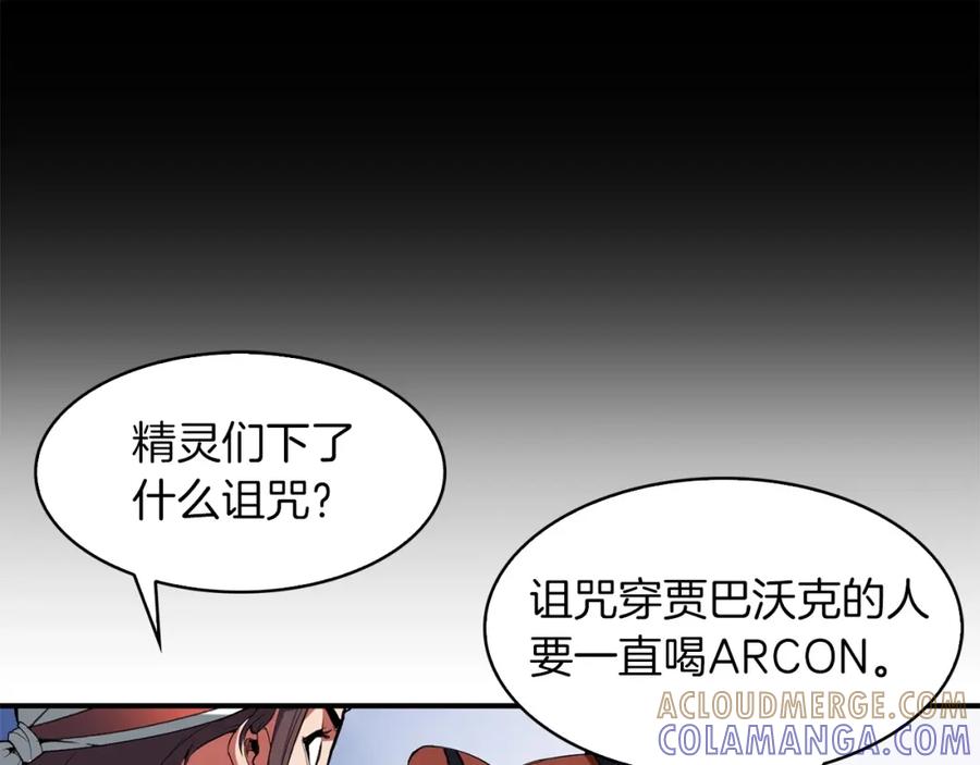 《魔王活不过90天》第4话 喂。我可是主角 第53页