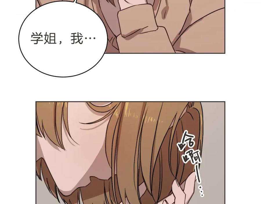 《虽然说了不是你》第4话 总是梦到你 第19页