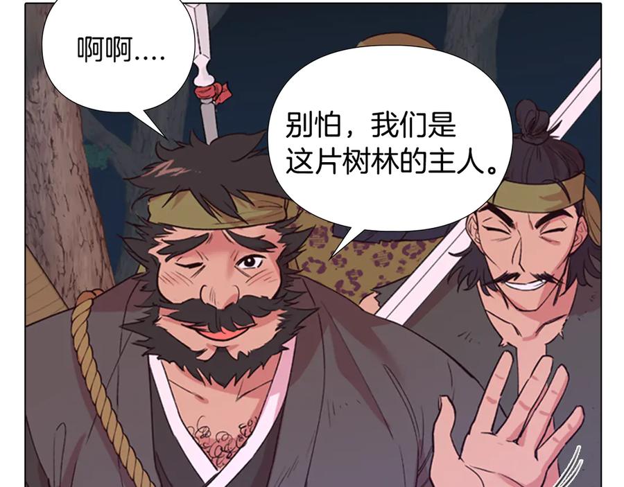 《逃婚郡主和她的影卫们》第3话 遭遇匪徒 第67页
