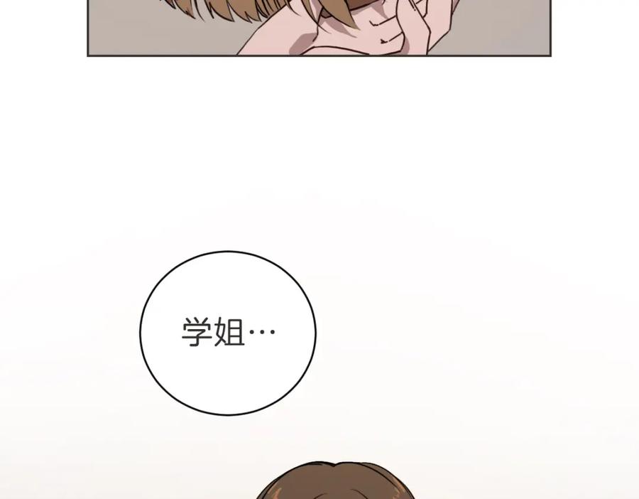 《虽然说了不是你》第4话 总是梦到你 第20页
