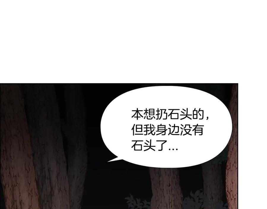 《逃婚郡主和她的影卫们》第3话 遭遇匪徒 第120页