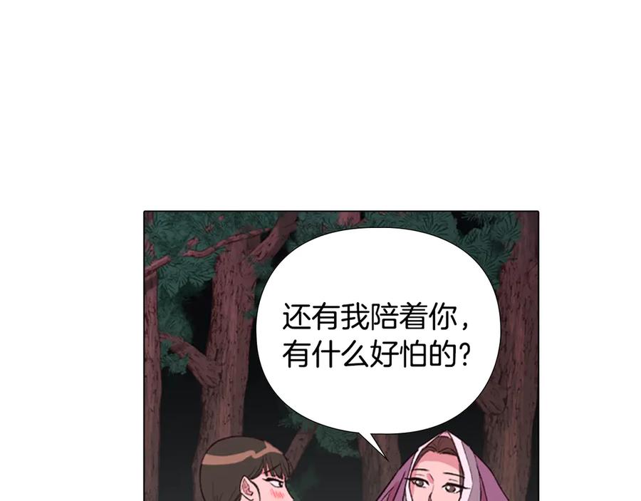 《逃婚郡主和她的影卫们》第3话 遭遇匪徒 第58页