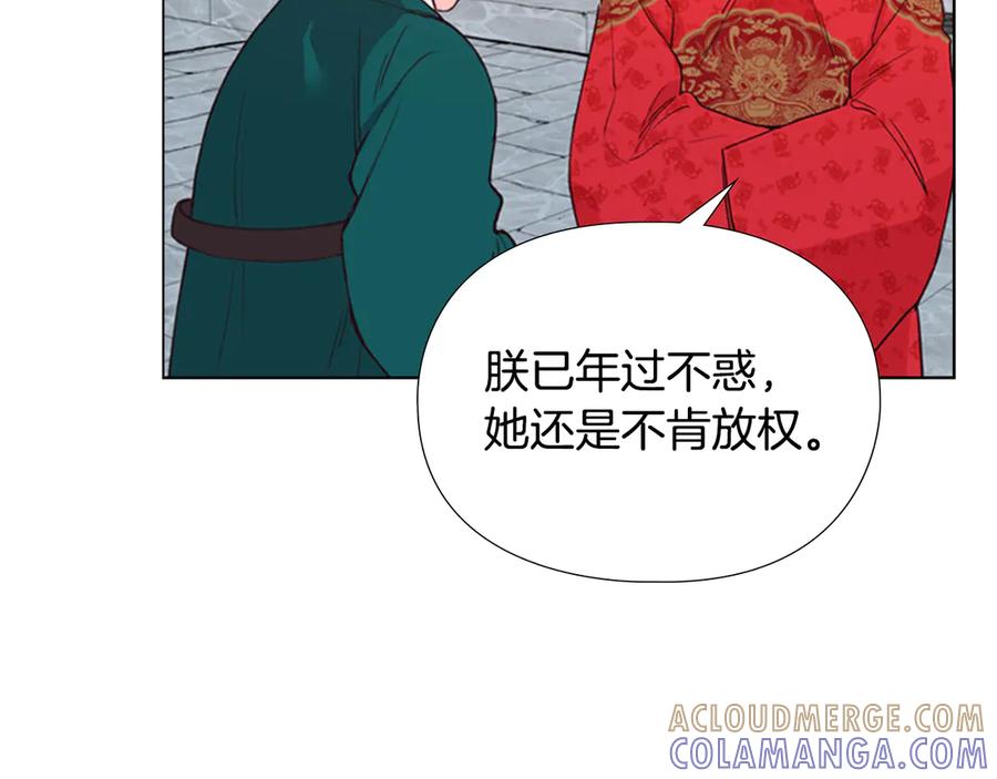 《逃婚郡主和她的影卫们》第3话 遭遇匪徒 第21页