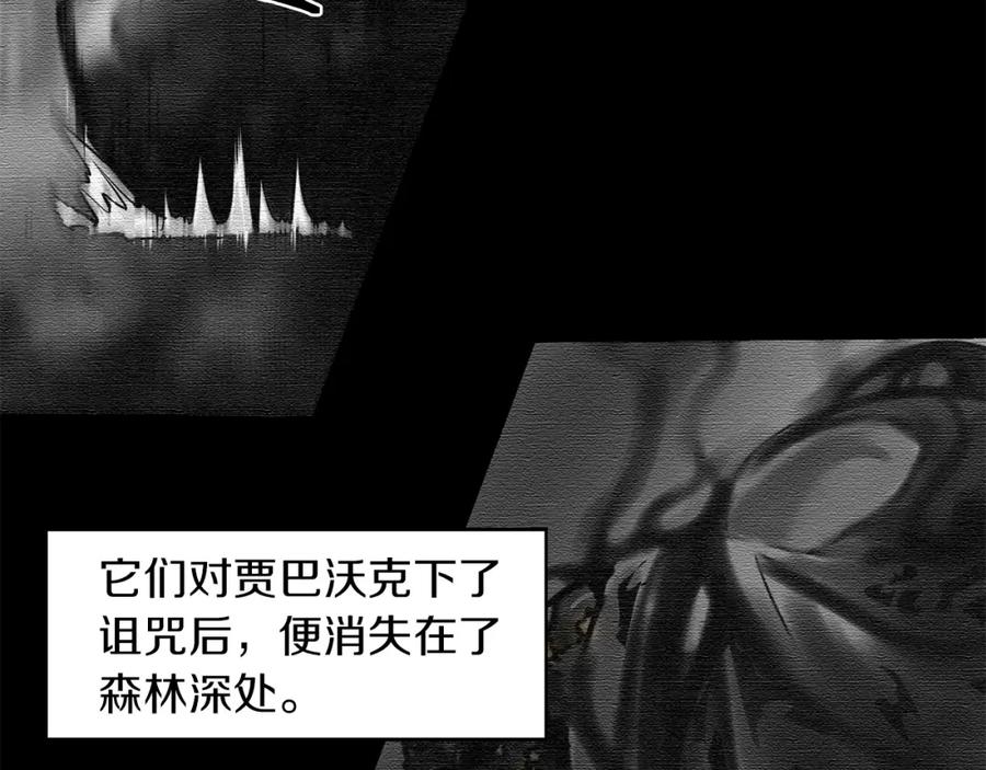 《魔王活不过90天》第4话 喂。我可是主角 第47页