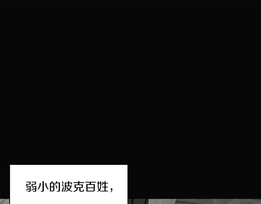 《魔王活不过90天》第4话 喂。我可是主角 第23页