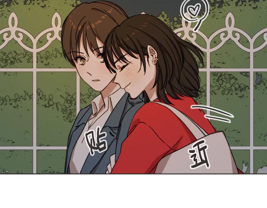 《虽然说了不是你》第4话 总是梦到你 第54页