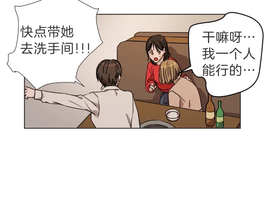《虽然说了不是你》第4话 总是梦到你 第36页