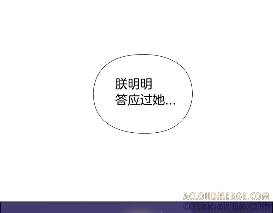 《逃婚郡主和她的影卫们》第3话 遭遇匪徒 第33页