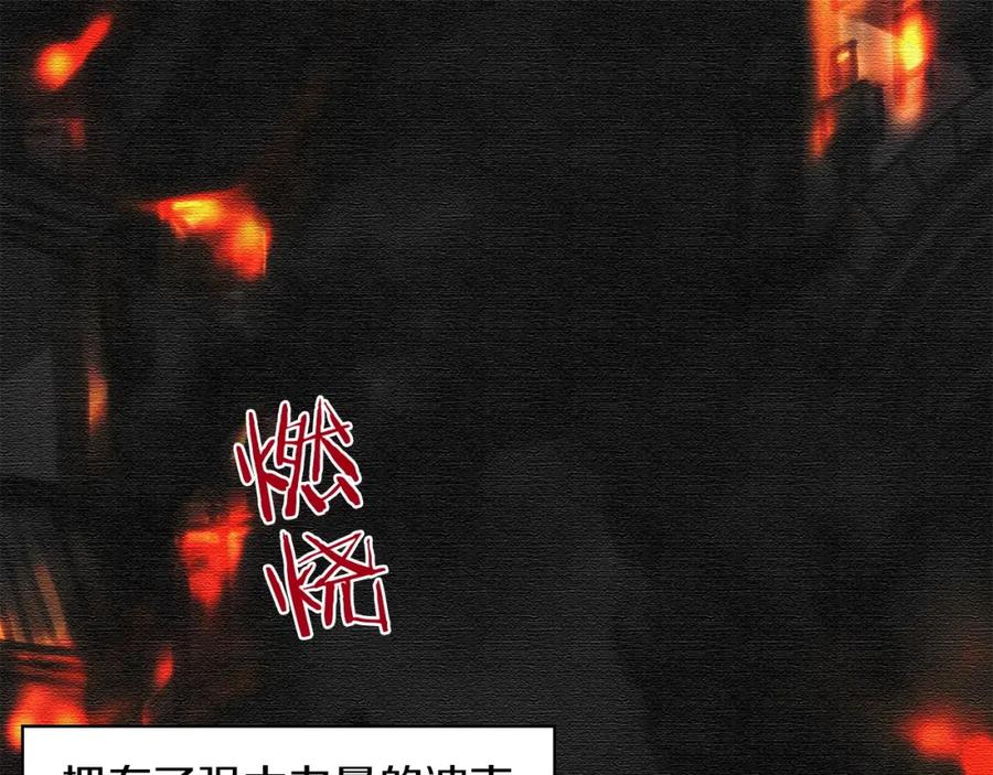 《魔王活不过90天》第4话 喂。我可是主角 第40页
