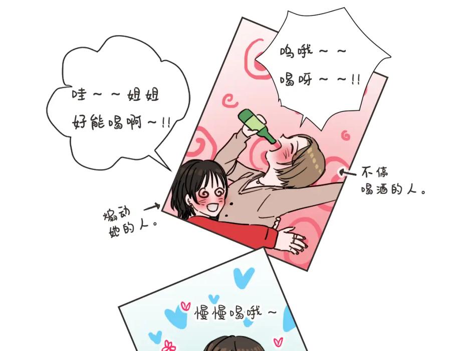 《虽然说了不是你》第4话 总是梦到你 第39页