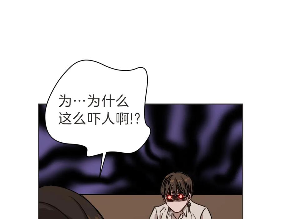 《虽然说了不是你》第4话 总是梦到你 第30页