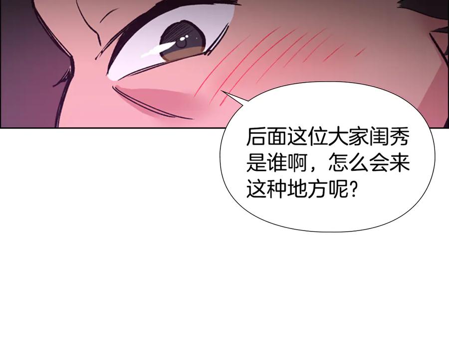 《逃婚郡主和她的影卫们》第3话 遭遇匪徒 第75页