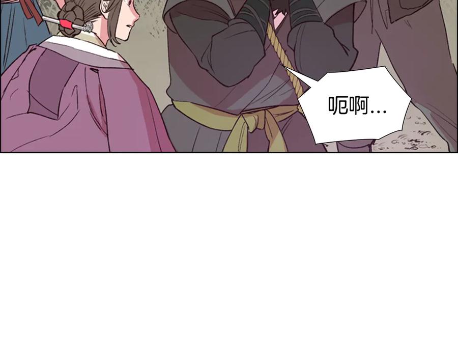 《逃婚郡主和她的影卫们》第3话 遭遇匪徒 第102页