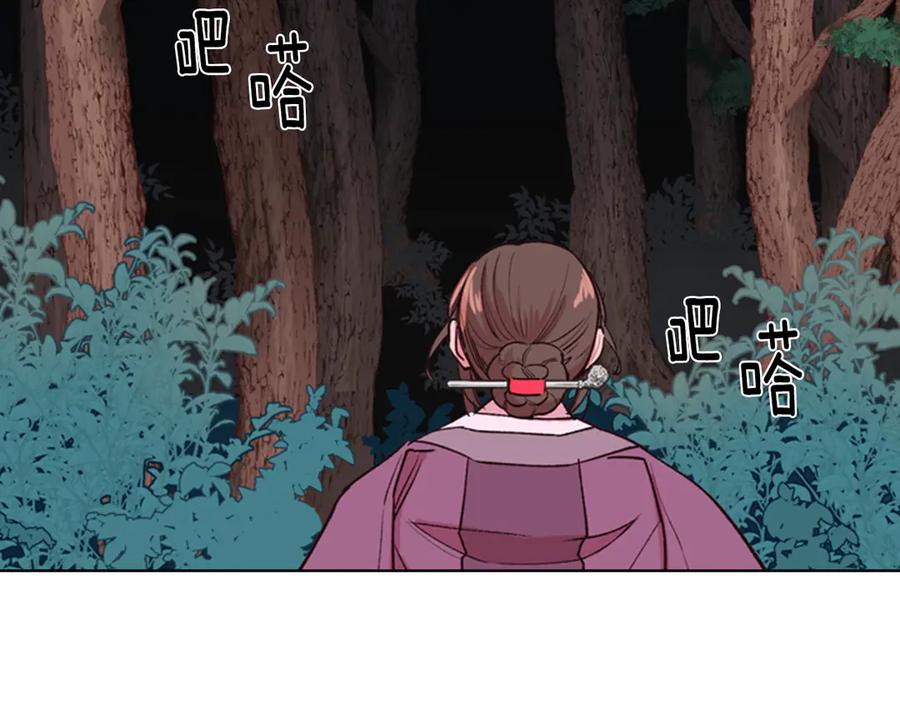 《逃婚郡主和她的影卫们》第3话 遭遇匪徒 第140页