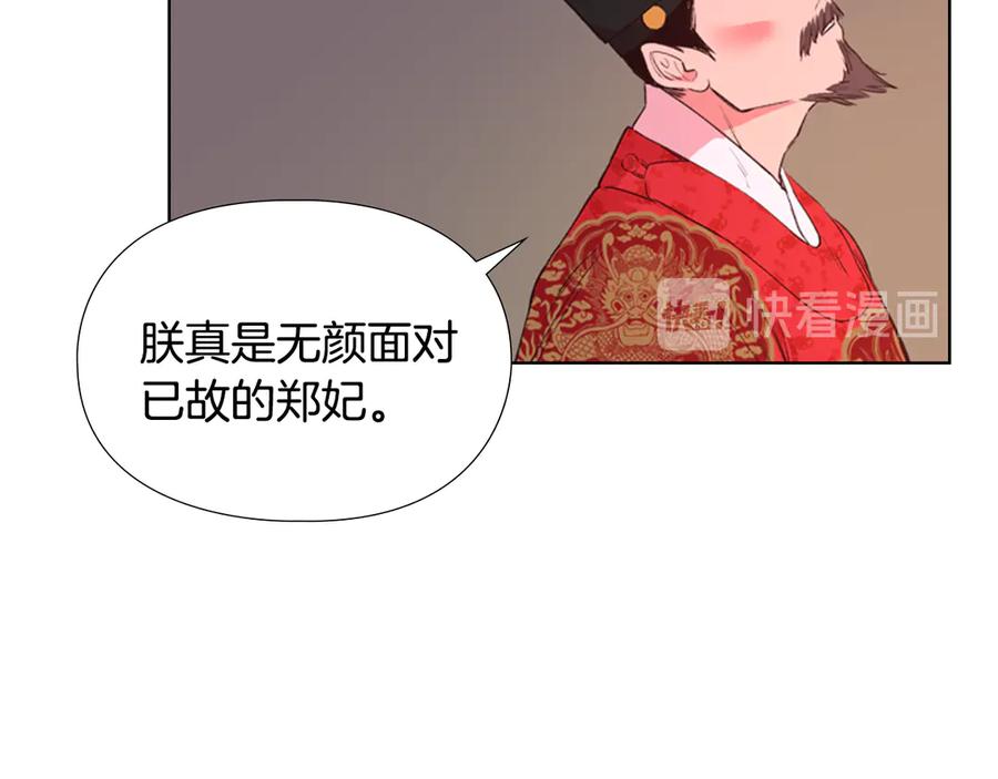 《逃婚郡主和她的影卫们》第3话 遭遇匪徒 第32页