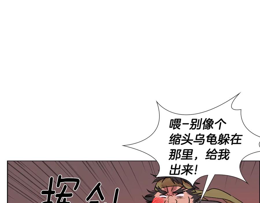 《逃婚郡主和她的影卫们》第3话 遭遇匪徒 第106页