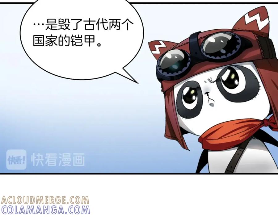 《魔王活不过90天》第4话 喂。我可是主角 第17页