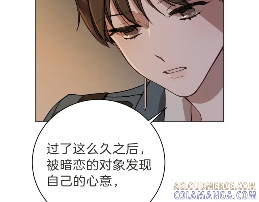 《虽然说了不是你》第4话 总是梦到你 第61页