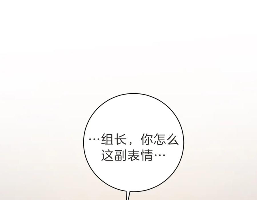 《虽然说了不是你》第4话 总是梦到你 第27页