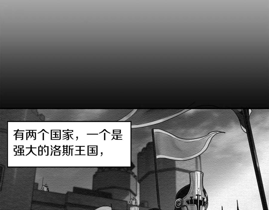 《魔王活不过90天》第4话 喂。我可是主角 第19页