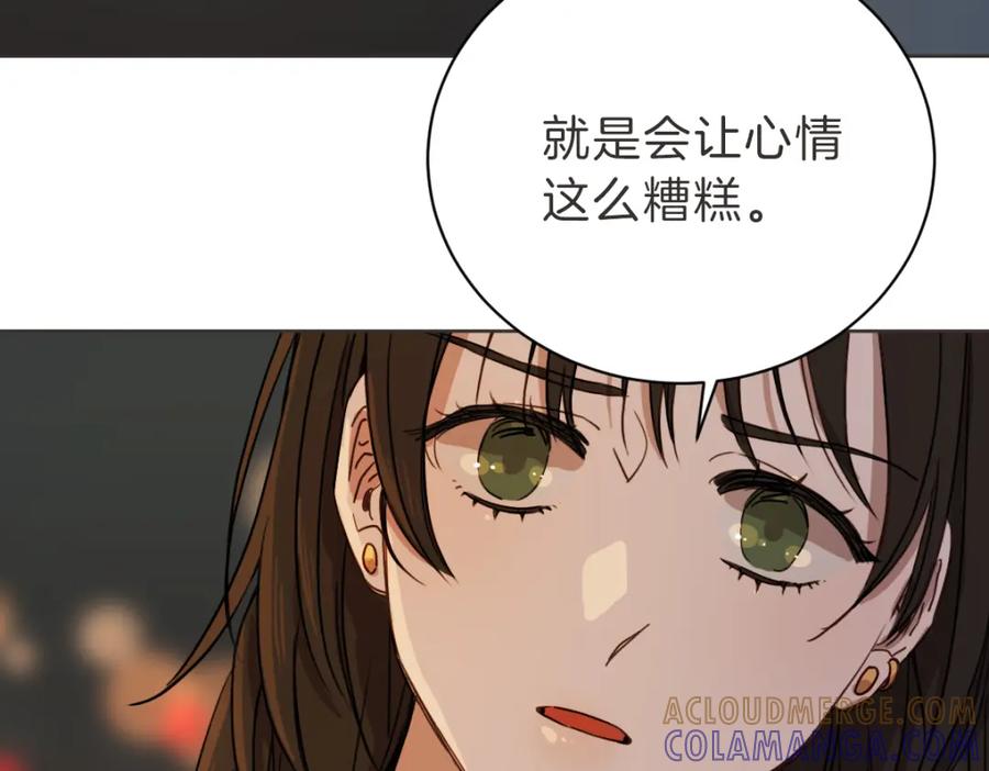 《虽然说了不是你》第4话 总是梦到你 第65页