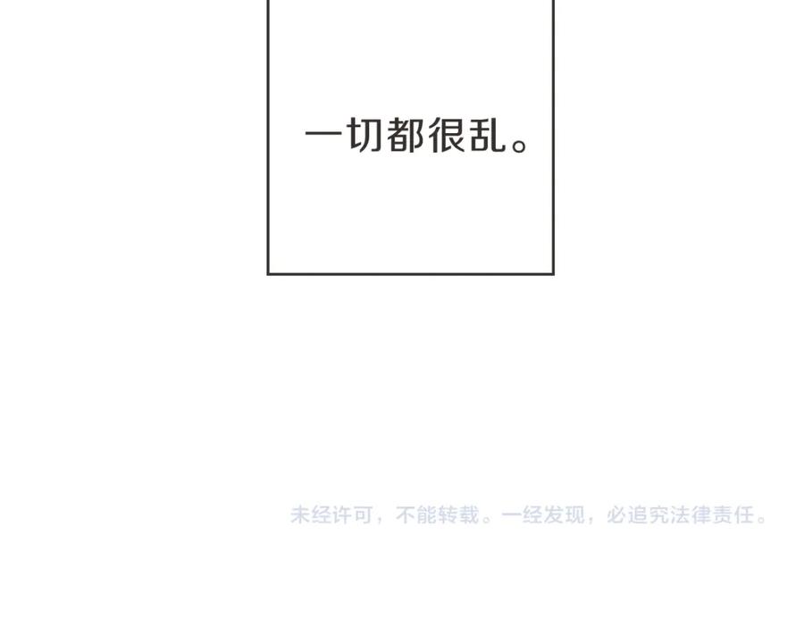 《虽然说了不是你》第4话 总是梦到你 第67页