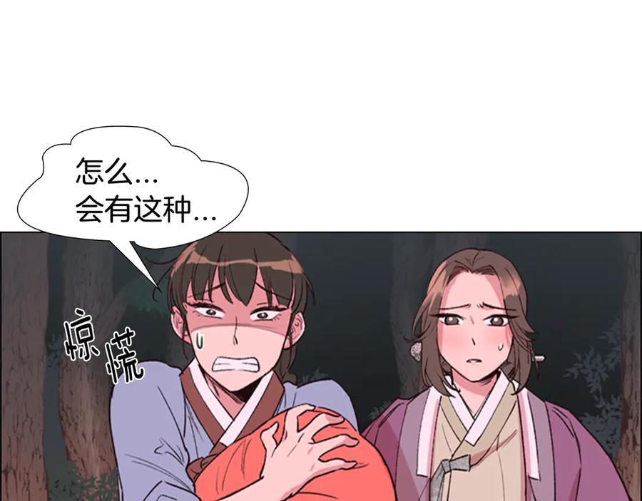 《逃婚郡主和她的影卫们》第3话 遭遇匪徒 第91页