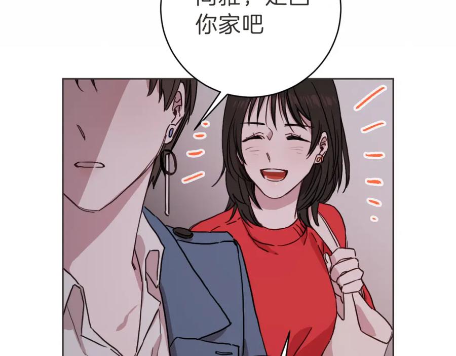 《虽然说了不是你》第4话 总是梦到你 第51页