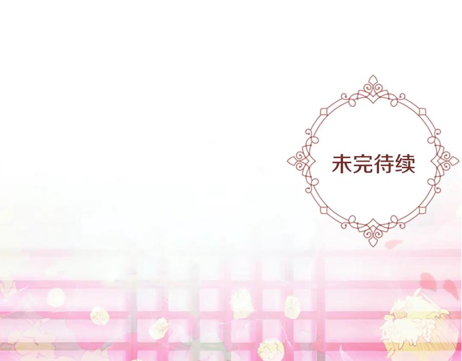 《逃婚郡主和她的影卫们》第3话 遭遇匪徒 第152页