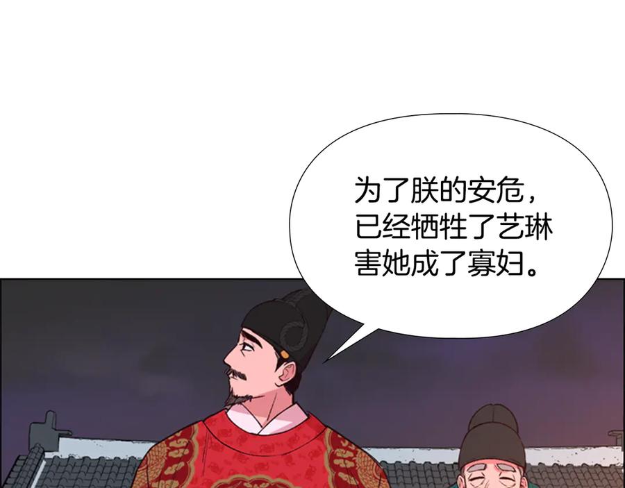 《逃婚郡主和她的影卫们》第3话 遭遇匪徒 第18页