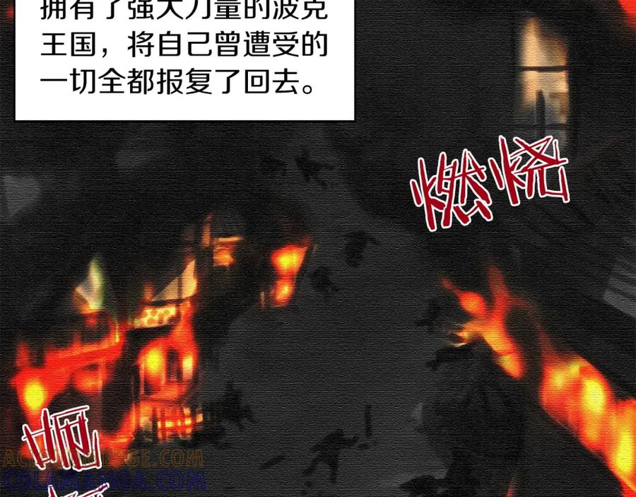 《魔王活不过90天》第4话 喂。我可是主角 第41页
