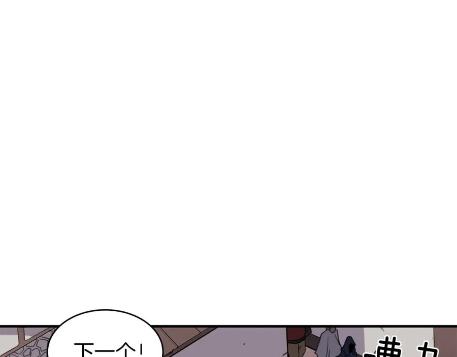 《魔王活不过90天》第4话 喂。我可是主角 第86页