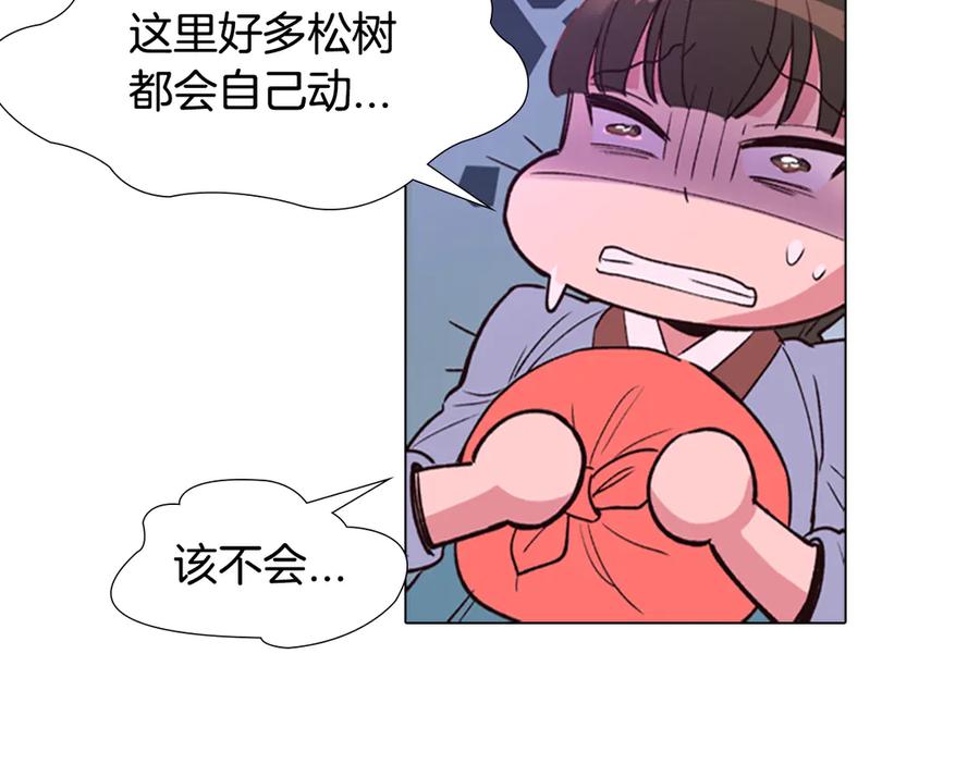 《逃婚郡主和她的影卫们》第3话 遭遇匪徒 第52页