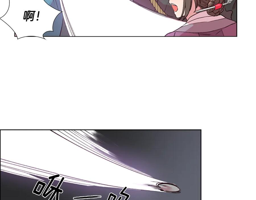 《逃婚郡主和她的影卫们》第3话 遭遇匪徒 第98页