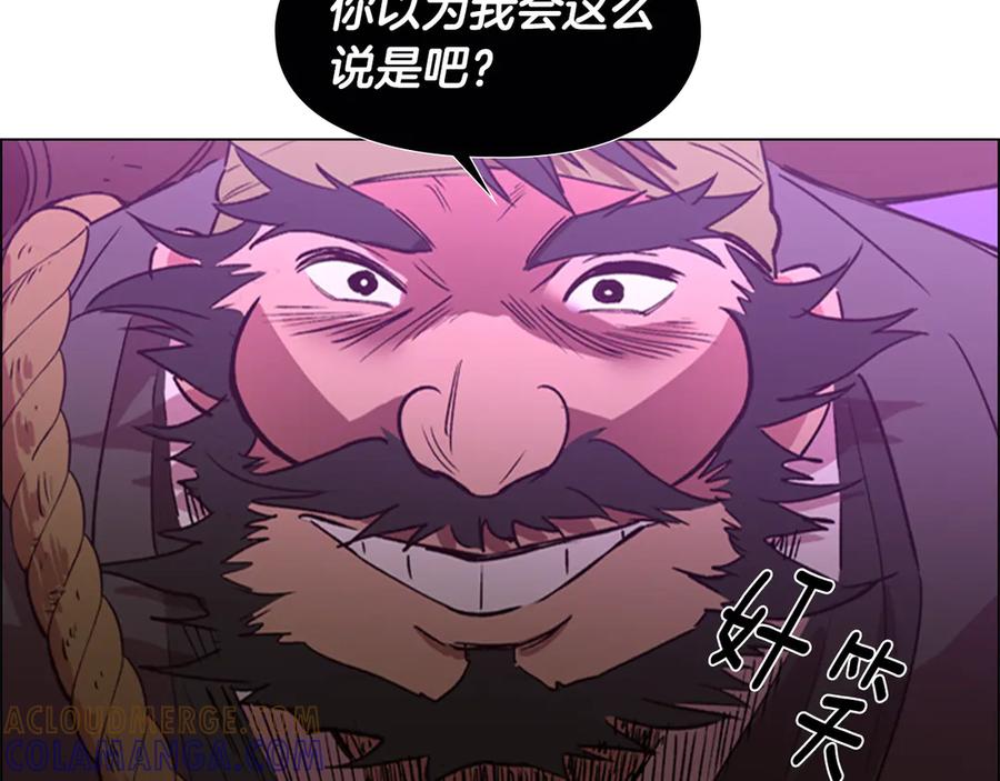 《逃婚郡主和她的影卫们》第3话 遭遇匪徒 第89页
