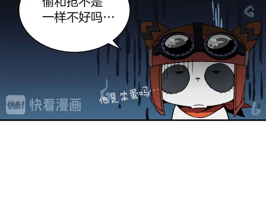 《魔王活不过90天》第4话 喂。我可是主角 第100页