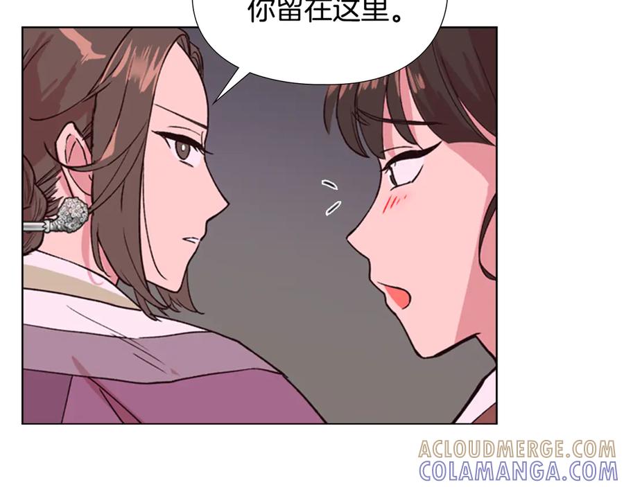 《逃婚郡主和她的影卫们》第3话 遭遇匪徒 第129页