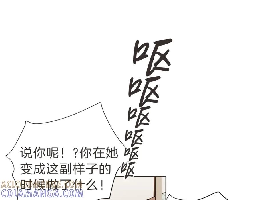 《虽然说了不是你》第4话 总是梦到你 第37页
