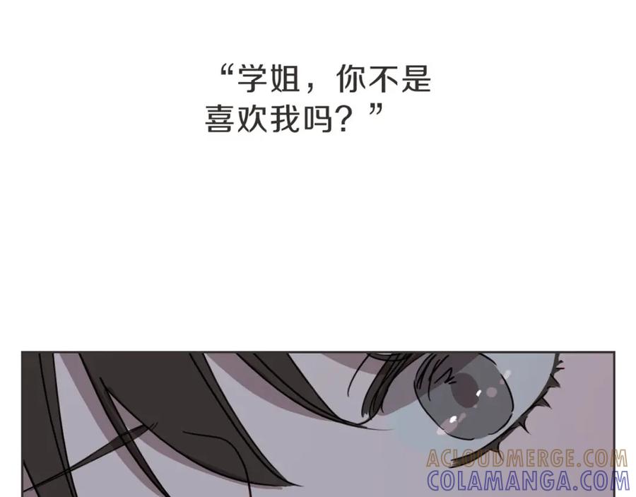 《虽然说了不是你》第5话 你只会骗我 第129页