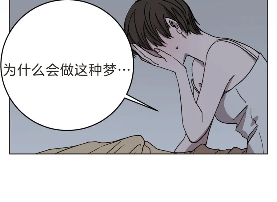 《虽然说了不是你》第5话 你只会骗我 第134页