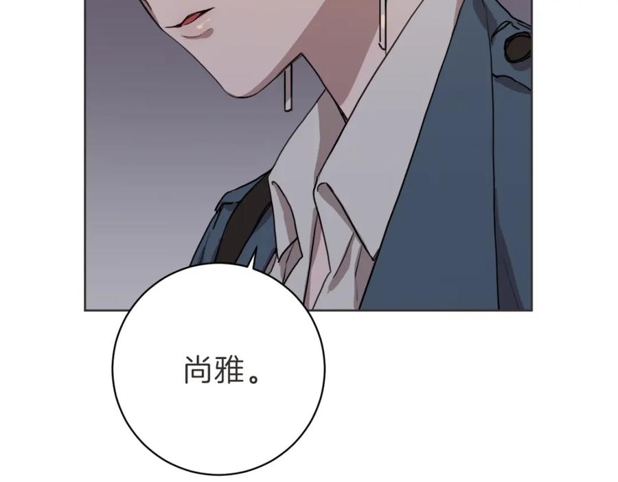 《虽然说了不是你》第5话 你只会骗我 第31页