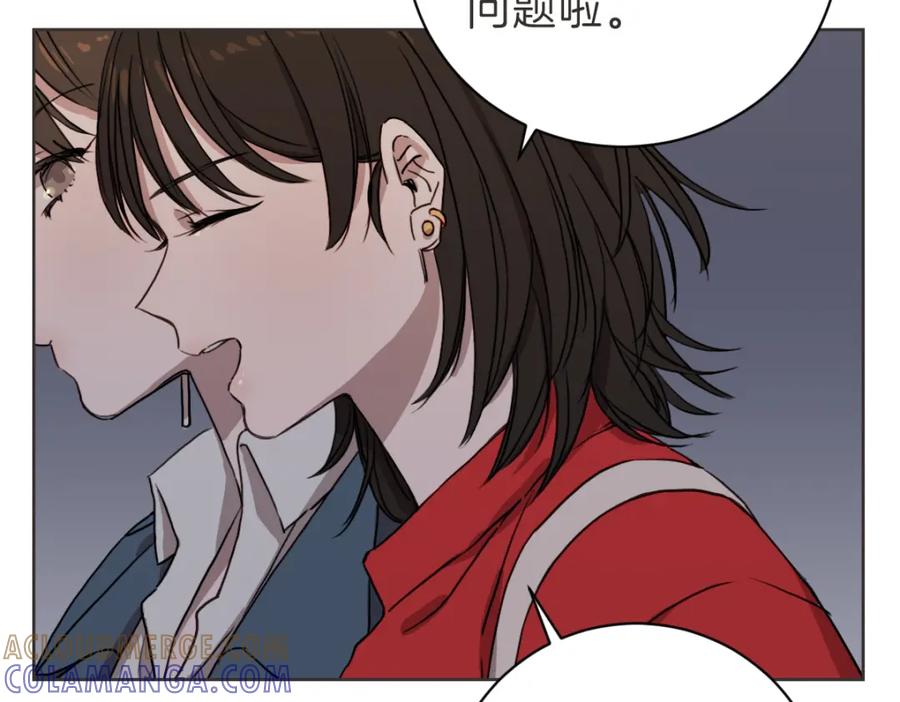 《虽然说了不是你》第5话 你只会骗我 第41页