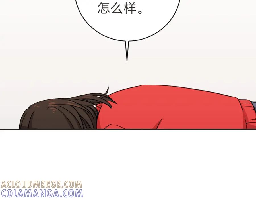 《虽然说了不是你》第5话 你只会骗我 第9页
