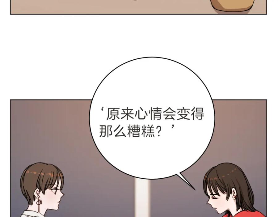 《虽然说了不是你》第5话 你只会骗我 第78页